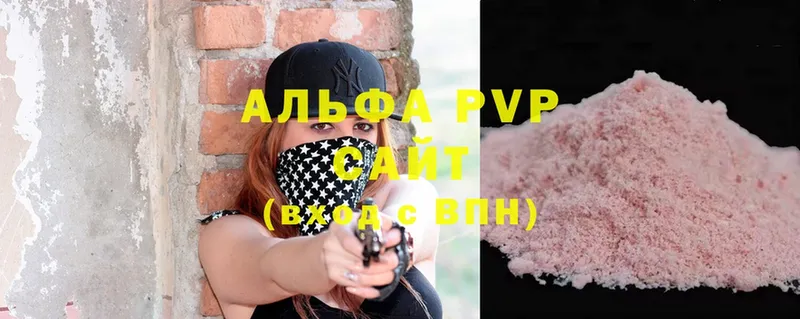 Alfa_PVP Crystall  цена   Приволжск 